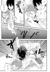 (Mayonaka Sekai 8) [Abara ga Itai (Shinta)] Kaibutsu Shikkaku (Koutetsujou no Kabaneri)