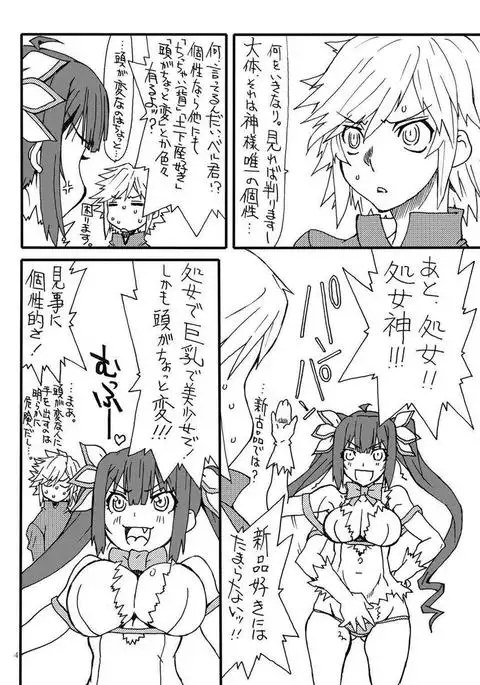 Go! Hestia-chan