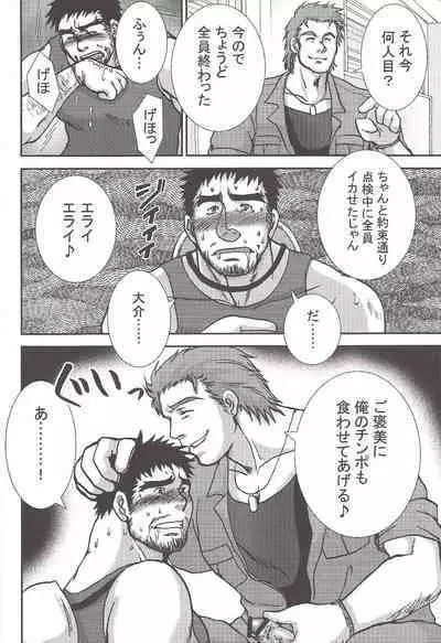 Mujo no Me