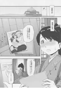 (C86) [MARASCHINO (Takayama Chihiro)] Koukuu Bokan, Houshou desu. (Kantai Collection -KanColle-)