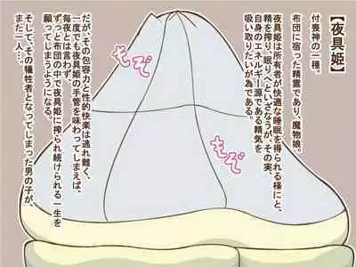 100 Yen Mamono Musume Series "Yaguhime"