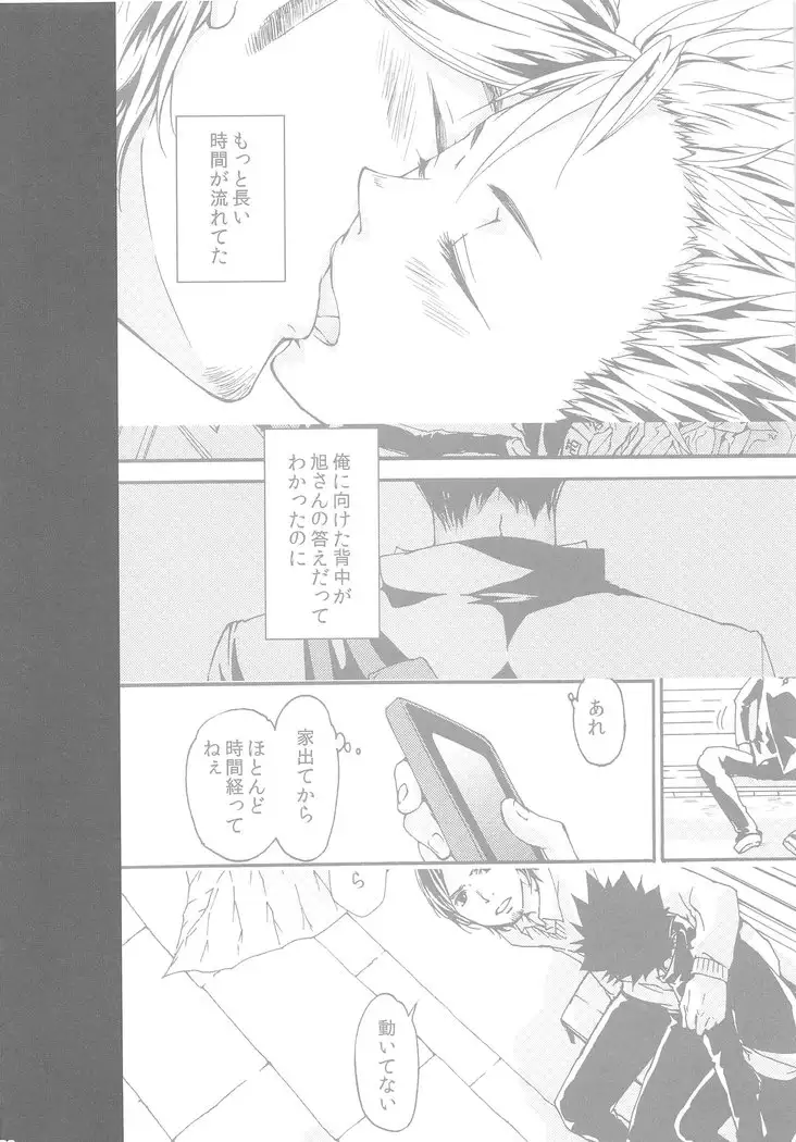 Rakuyouno Shoushitsu Chuhen