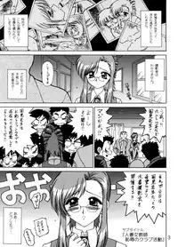 (CR35) [BLACK DOG (Kuroinu Juu)] EARTH WIND AND FIRE (Onegai Teacher)