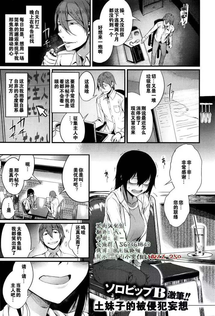 ご主人様募集中！