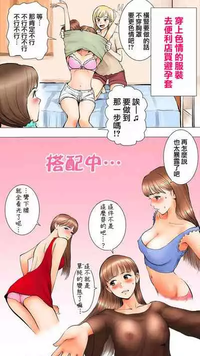 | 暑假的合宿派對