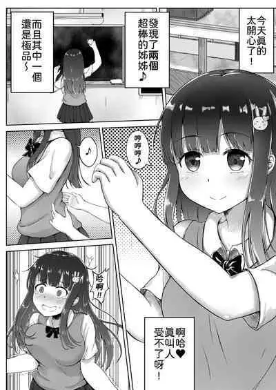 Tanjoubi no Kusuguri Wana