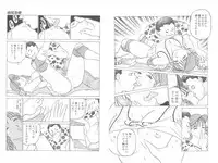 -Milkyway (Mashuko)-裸足のシンデレラ