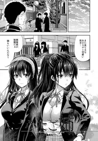 (C95) [Lv.X+ (Yuzuki N Dash)] Futago Ane + Omake no Hon