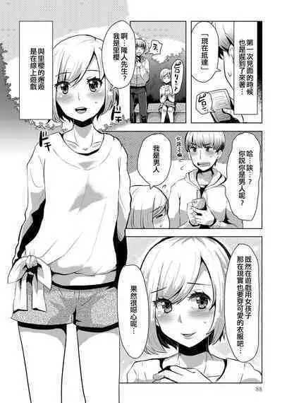 Shuu 1 Date | 一週約會一次