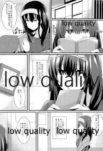 恋する気持ち
