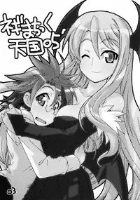 (C69) [Gakuen Yuushabu (Tsurugi Yasuyuki)] Negima Chikku Tengoku! 05' (Mahou Sensei Negima!)