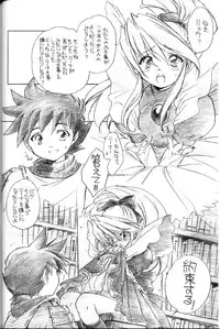 (SC17) [Toko-ya (Kitoen)] Tamanegi Ringo. (Breath of Fire III)