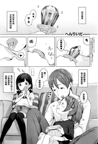 [Henreader] Ame no Yubiwa (COMIC ExE 01) [Chinese] [無邪気漢化組X想抱雷妈汉化组]