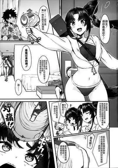(C101) [Ayashii Bochi (PINTA)] Ushi Kurabe (Fate/Grand Order) [Chinese] [不咕鸟汉化组]