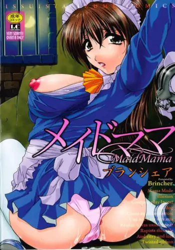 [Branshea] Maid Mama
