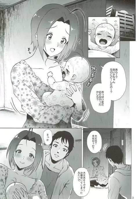 Baby Heart アイドルマスター
