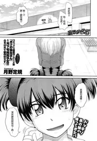 [Tsukino Jyogi] Mousou Diary Returns (COMIC X-EROS #25) [Chinese] [為了拯救自己的蛋蛋漢化]