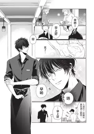 Onegai Sonnnani Kamanaide | 求你，不要这么咬我 1-2