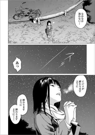 Fukurou no Yubi
