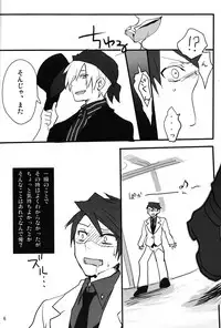 [gm (am)] Frog's Star [Umineko]