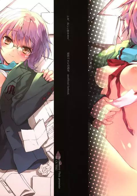 Ima, Ai ni Yukimasu