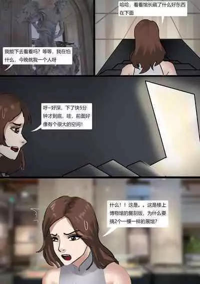 美人活体雕塑展