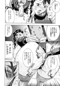 [Syuhei Akane] Kisshou Tennyo