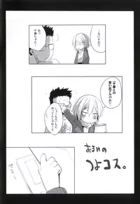 [Pierre ☆ Yoshio] Chichibitchi + Toranoana Tokuten Shousasshi 8 Page