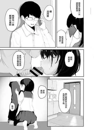 [redmisosoup (Akadashi)] Daisuki na Oshiego to Amatoro Sekkusu [Chinese]