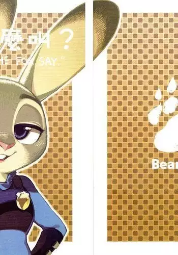 What Does The Fox Say? | ¿Qué dice el zorro?