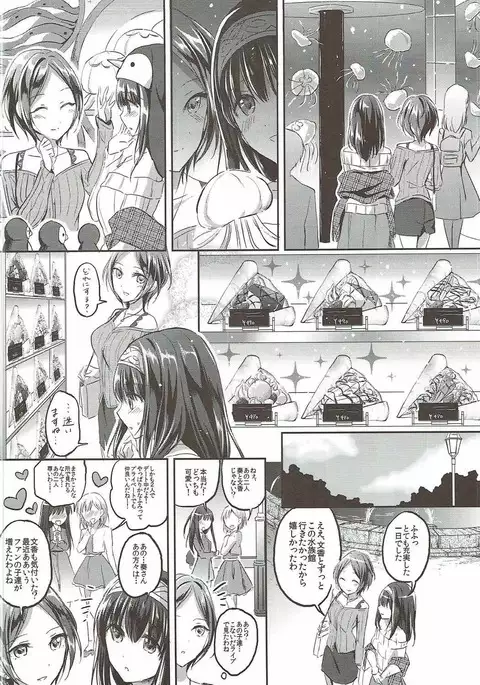 しーくれっとKISS