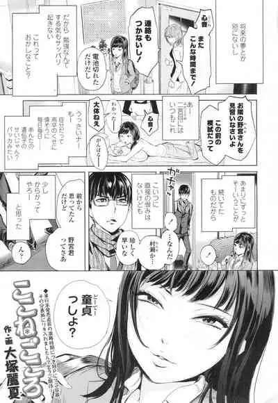 COMIC Koh Vol. 3 [Digital]