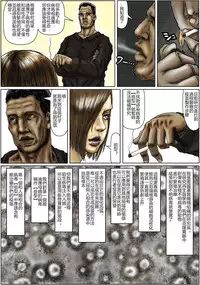 [Kuroneko Smith] BODY HAZARD 5 Shushou Hen (Resident Evil) [Chinese] [特濃高黏柔滑奶油大鯛漢化組]