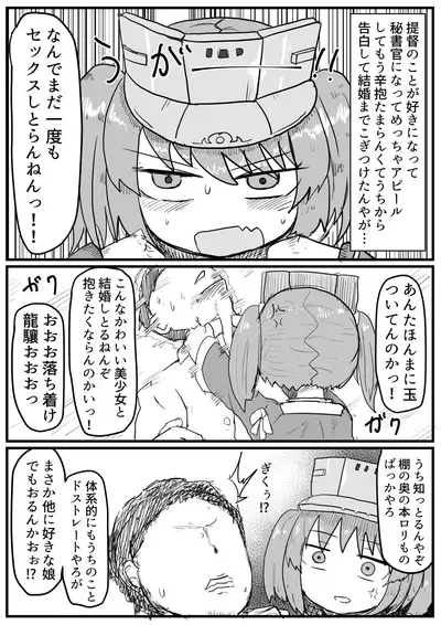 Ryuujou-chan to Shoya Haramase Sex
