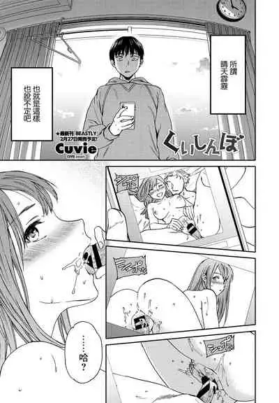 Kuishinbo