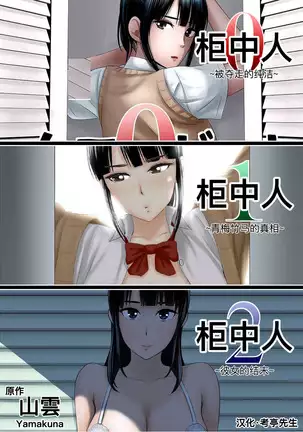 Closet Chapter 0-2