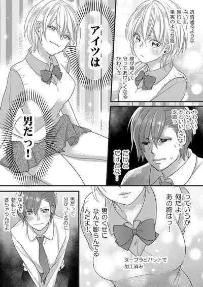 [Marialite (Lyna)] Haru to Sana ～Cosplay de Tsunagatta Koi～