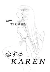 (C62) [Zenkou (Mashira Zenkou)] Koisuru Karen (Azumanga Daioh)