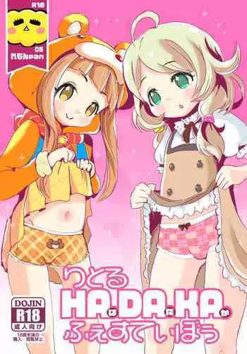 Little HADAKA Festival