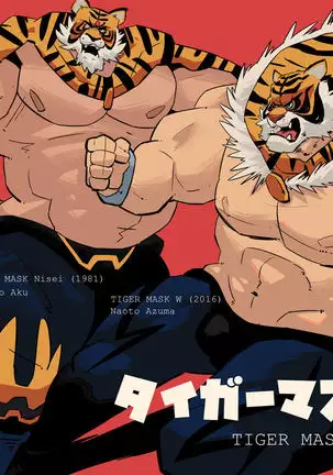 Tigermask X HD
