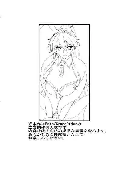 Eikou no Rakujitsu