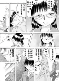 [Nightmare Express -Akumu no Takuhaibin-] Yokubou Kaiki Dai 105 Shou - In● Goukan Taxi 1 Enkou Musume Hen - [Chinese] [有条色狼汉化]