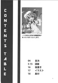 (Kouroumu 7) [Angelic Feather (Land Sale)] Tentacle Play (Touhou Project) [English]
