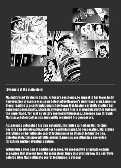 Haiki Shobun Shiranui Mai No.2 add'l Route A