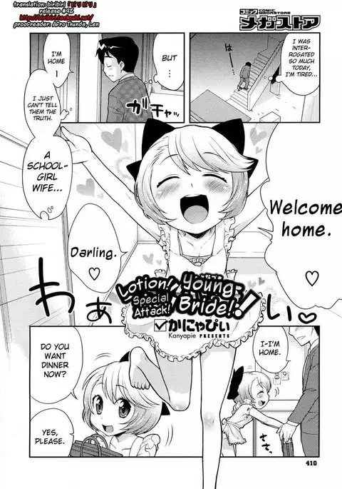 Lotion! Special Attack! Young Bride!