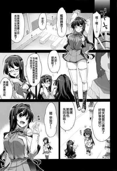 (C103) [CUNICULUS (Yositama)] Milky DD Wake up! Holiday! Naganami-sama! (Kantai Collection -KanColle-) [Chinese] [吸住没碎个人汉化]
