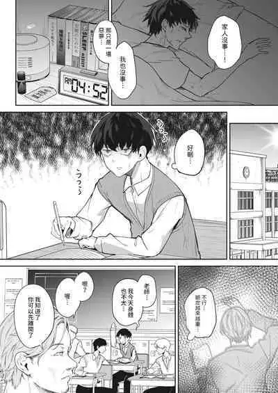 [黒川おとぎ] 安眠のおとも (コミックホットミルク 2024年5月号) 中文翻譯