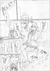 [Chanko Nabe] Step and Go to Heaven!?