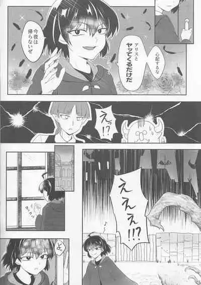悪サンタがやってきた