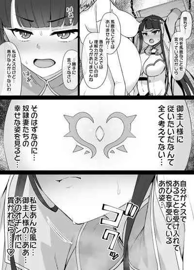 FGOマルタ奴隷妻聖歌隊